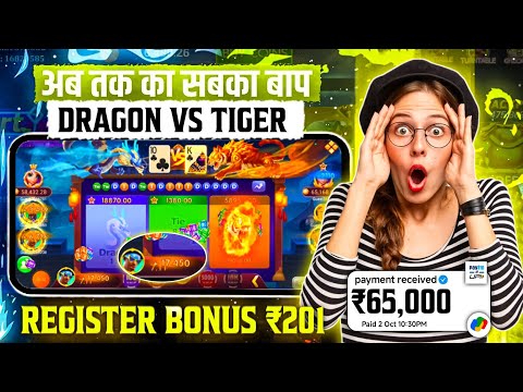 Dragon 🐉 vs 🐯 tiger trick | dragon vs tiger unlimited trick | dragon vs tiger New video