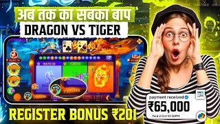 Dragon 🐉 vs 🐯 tiger trick | dragon vs tiger unlimited trick | dragon vs tiger New video