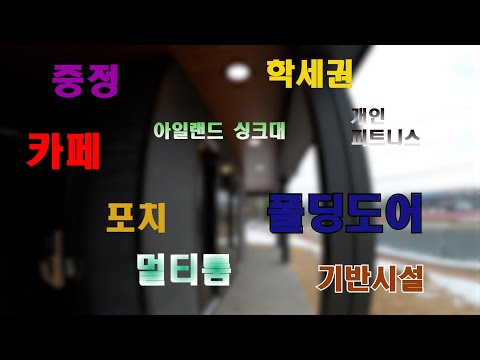 여주전원주택,신축주택매매,멋진 공간활용가능한 집, 교통편리/학세권 주택