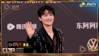 RED CARPET: Zhou Shen is here!丨Tencent Video All Star Night 2024