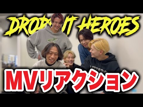 DROPOUT HEROES MV リアクション