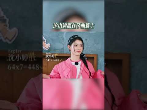 #奔跑吧  沈小婷赢在了心算上【拯救不开心】