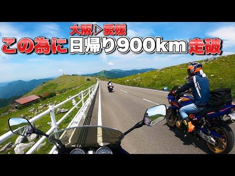 日帰りで計画されたこの無謀なツーリングの結末は…【モトブログ・バイク女子】