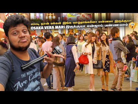 Osaka எப்படி தான் மக்கள் இங்க வாழ்றாங்களோ என்னமா இருக்குயா | Japan EP 17