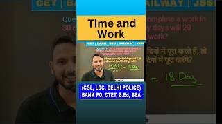 Time and Work | Bank PO/SSC/CTET | Quick Tips #timeandworkshortcutformula #timeandworkmathsshorts