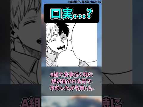 【最終巻】口実...?に対する読者の反応集【僕のヒーローアカデミア】