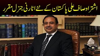 Ashtar Ausaf Ali appointed as new Attorney General for Pakistan | Capital TV