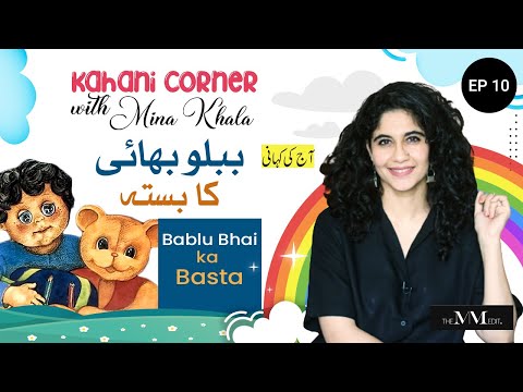 Bablu Bhai ka Basta | Kahani Corner With Mina Khala | The MM Edit