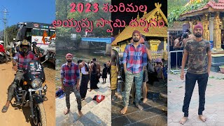 SABARIMALA AYYAPPA DARSHANAM 2023 | Ayyappa Swami Temple Kerala #sabarimala #ayyappa #2023