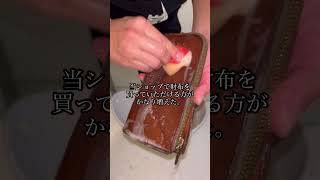 革を水洗いすると？！カビの匂いがする財布はどうなる？ #革財布 #イルビゾンテ #ノースレザー