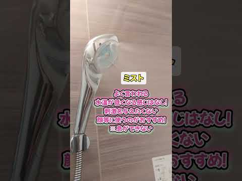 【全身美容ケア！】ReFa FINE BUBBLE Uの4モードを使いこなす！美肌シャワーの魅力 #shorts #ReFa