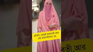 Bangla romantic status ❤️#bangla_romantic_status #shayari_bangla_status #viral#bangla_status #shorts