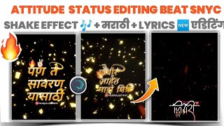 how to edit Attitude video editing beat sync || #attitude_status_editing #how_to_edit#viral#youtube