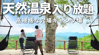 【夫婦キャンプ】景色・設備・値段が最高すぎる！超綺麗なキャンプ場で極上の芋煮と温泉を楽しみました！/ 五色温泉 オートキャンプ場