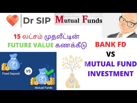 15 லட்சம் முதலீடு 10 வருடம், எவ்வளவு கிடைக்கும்? | BANK FD VS MUTUAL FUND |  Dr SIP