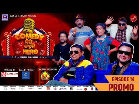 COMEDY KIRO RASTRA KO HERO | EPISODE 14 | PROMO | Punya Gautam & Jay Kishan Basnet