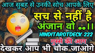 PERSON ON YOUR MIND🧿CURRENT ENERGY TOWARDS YOU🤔HIS/HER CURRENT FEELINGS HINDI TAROT CARD READING 222