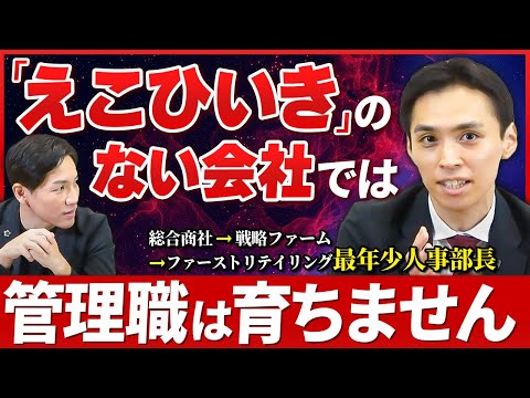 管理職が育たない組織の特徴とは？ 育成のNG行為と解決策を解説！