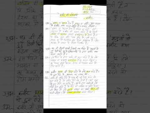 Class-8 Hindi पाठ-7 वसंत (भाग-3) कबीर की साखियाँ  IMPORTANT NOTES....    #shorts