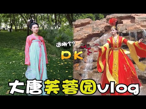 穿汉服体验一天的“唐朝妹子”，是一种什么感觉？丫环还是贵妃？