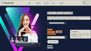 corel VideoStudio 영상편집 프로그램 강좌 제 1 강