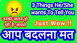 3 THINGS HE/SHE 😟 WANTS TO TELL YOU - उनकी 👫🏻❣🐦 FUTURE FEELINGS और NEXT ACTION