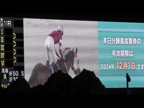 今年新設「3歳ダート三冠競走」のラスト決戦・第26回ジャパンダートクラシック(Jpnl 大井2000m外 JBC協会協賛リオンディーズ賞)は国内無敗の1番人気JRAフォーエバーヤングが押し切って優勝🎊