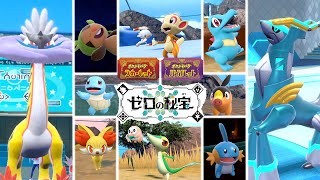 【公式】『ポケットモンスター スカーレット・バイオレット ゼロの秘宝』紹介映像「バトルを盛り上げる新要素と勢ぞろいする歴代のパートナーのポケモンたち！」