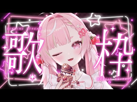 🥨店長の気まぐれ歌枠💓Karaoke🎤singing stream