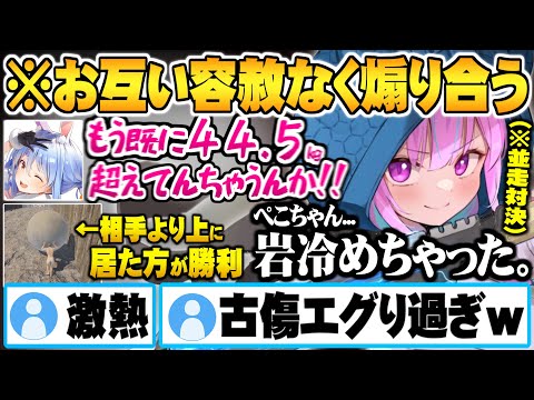 動揺させる為VCで容赦なく煽り合い大接戦を繰り広げるも予想外のオチで終わるぺこあく並走対決面白まとめ【ホロライブ 切り抜き 兎田ぺこら 湊あくあ 】