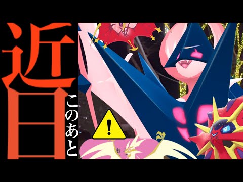 【レイドデイ】このあと重要！！次は〇〇くるか！？まもなく配布？個体値１００は温存すべき？ネクロズマの結果と今後どうなる【ポケモンGO・コスモッグ・色違いソルガレオ・ルナアーラ・Pokémon GO】