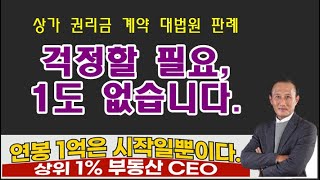 상가권리금 계약 행정사법 위법 판례에 대한 대응 방법