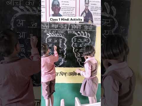 #competition #class1activity #hindiactivity #स्वर #shortvideo #virashorts #trendings #हिन्दीगतिविधि