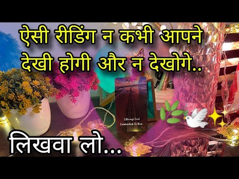 ❤️ NEXT 11 HOURS- UNKI CURRENT FEELINGS- HIS CURRENT TRUE FEELINGS- HINDI TAROT READING CANDLE WAX