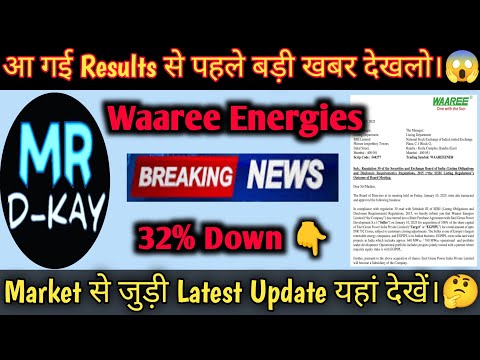 Waaree Energies Share Latest News | Waaree Energies share news 🔥Waaree Renewable share latest news