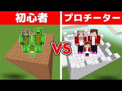 初心者 vs. プロ：家族セキュリティータワー作り対決【まいくら・マインクラフト】