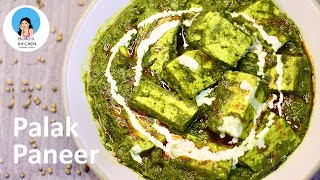 Palak Paneer | Restaurant Style Palak Paneer | Dhaba Style Palak Paneer | How to make Palak Paneer