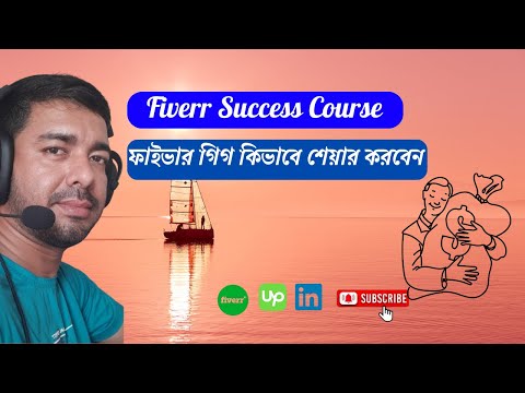 Fiverr GIG MARKETING Secrets Students Are Using for Success | ফাইভার গিগ কিভাবে শেয়ার করবেন?