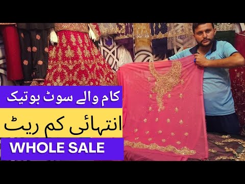 Hand work botique dress 👗|Kory wala kam fancy kam Waly souit.