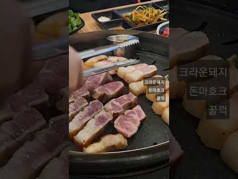 제주맛집탐방 돈마호크는 끝낫다 가격대비 가성비 soso#크라운돼지#숏츠#shorts