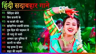 hindi song purana | purane gane 🥀🌹💞#सदाबहारपुरानेगाने