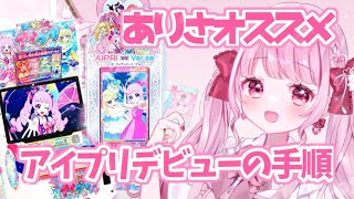 【初心者さん必見】マイキャラちゃんを作ってアイプリデビューする手順🌟【 #アイプリ 】