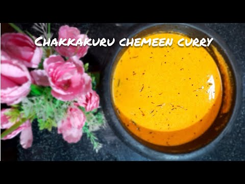 Chakkakuru manga chemeen curry  || ചക്കക്കുരു മാങ്ങ കറി