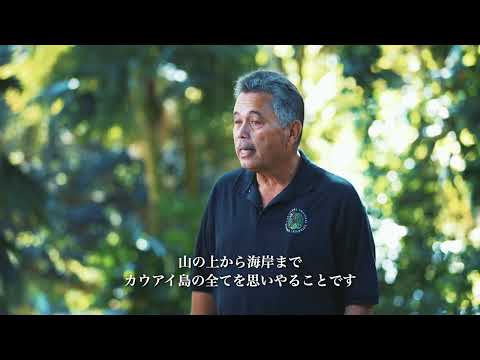 マラマ・カウアイ～ナショナル・トロピカル・ボタニカル・ガーデン～