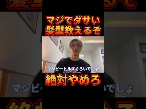 DJふぉいが苦手な髪型について語る【レぺゼン切り抜き】