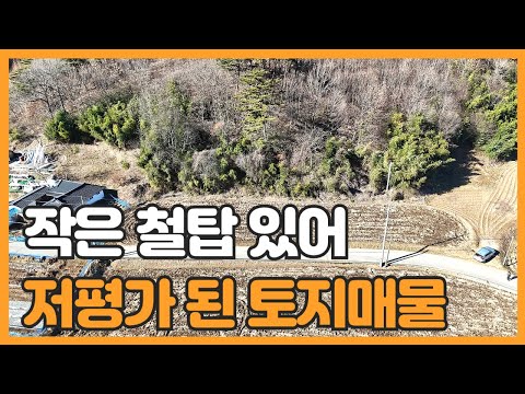 매물번호 790 【농막부지】 매매가 6천 700만원 약 384평  농막.쉼터부지매매  서산시 지곡면 화천리 저평가 된 작은 토지매매