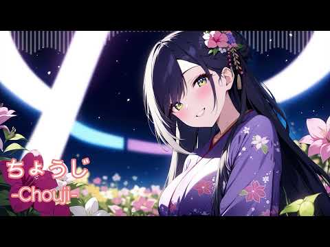 ［kawaii Future bass］ちょうじーChoujiー『Free BGM』