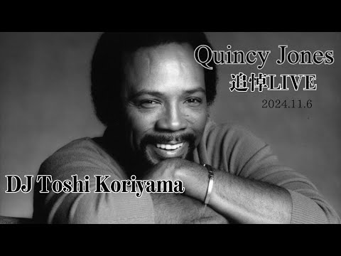 QUINCY JONESを偲んで　追悼ライブ配信