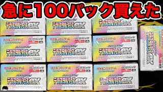 【ポケカ】まさかの10BOX制限！テラスタルフェス爆買い！   #ポケモンカード #ポケポケ #pokemoncards 　#テラスタルフェスex