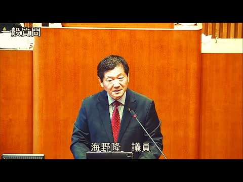 令和5年第4回定例会 12月6日 一般質問 海野隆議員